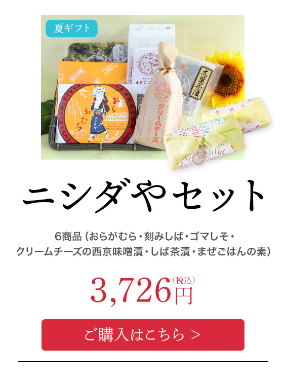 なめヌコさん用！ドリフトパッケージライト！5台セット！ 夏ギフト | 京つけもの ニシダや
