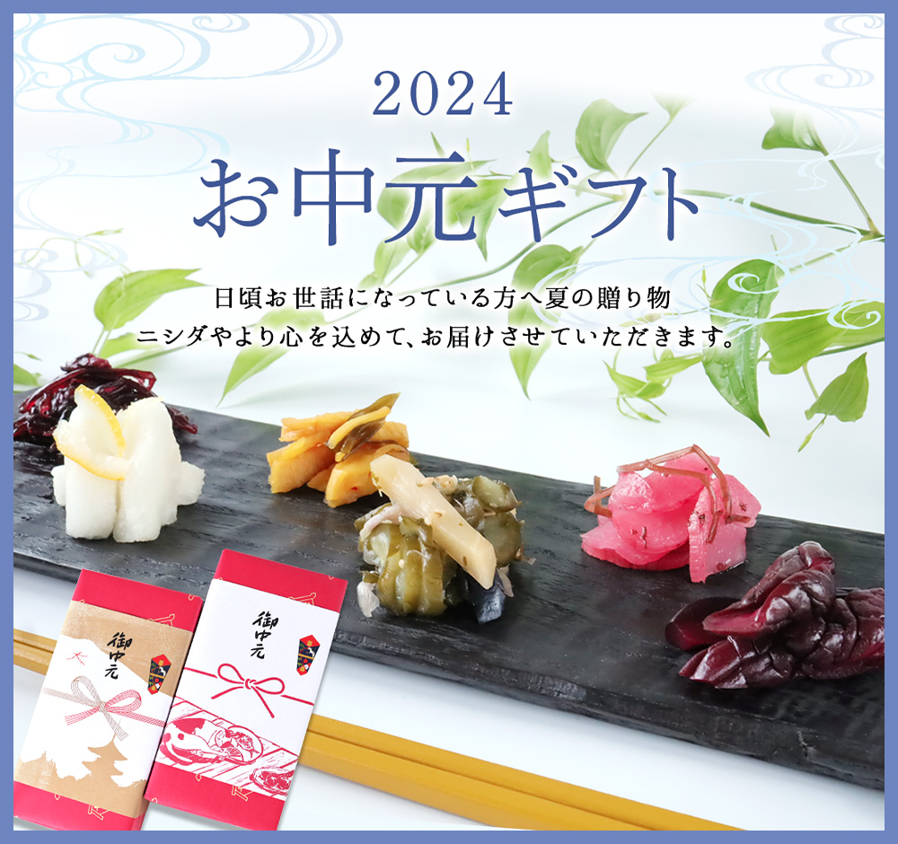 ニシダやの定番 お漬物セットJ : 創業昭和11年 京都の漬物屋|京つけもの ニシダや – MUNLCL
