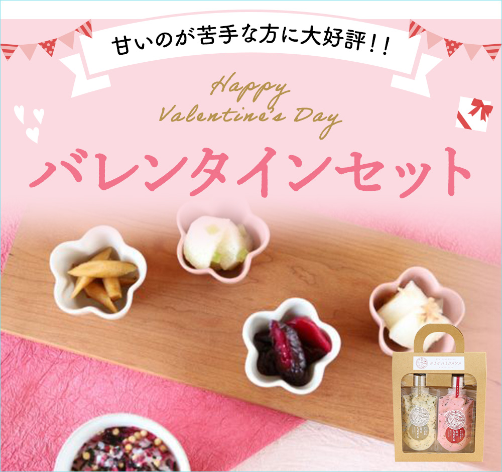 バレンタイン特集