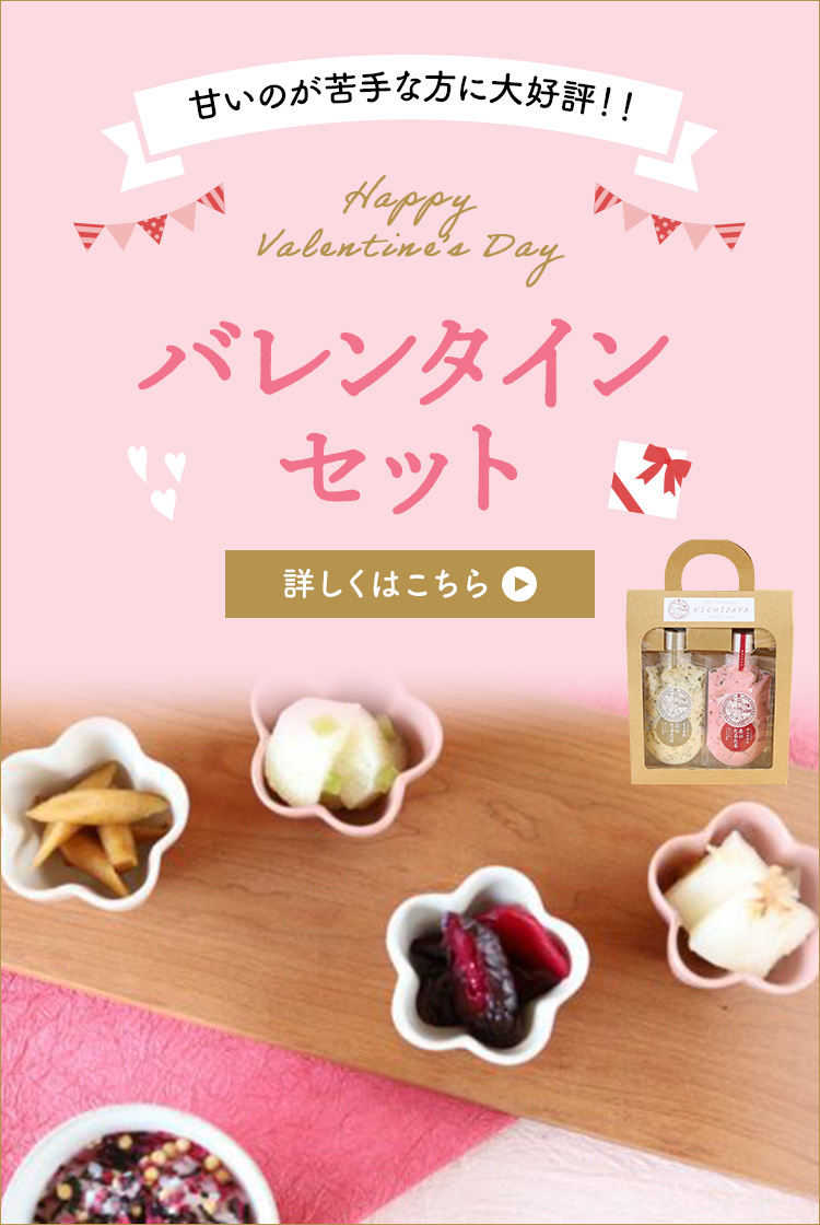 バレンタイン特集