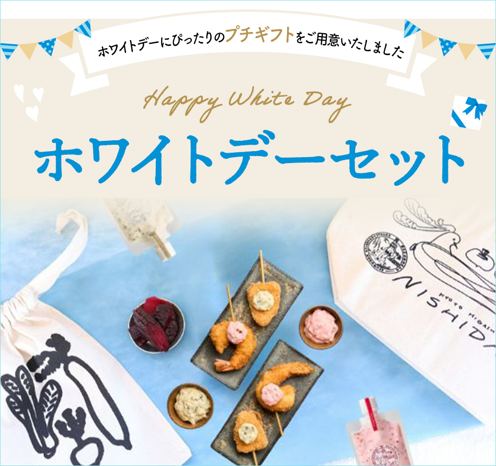 ホワイトデー特集