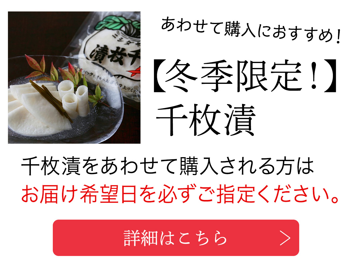 ニシダやの定番 お漬物セットG【箱入り】 | 京つけもの ニシダや