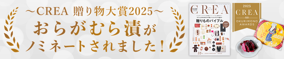 CREA贈り物大賞2025