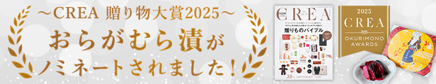 CREA贈り物大賞2025