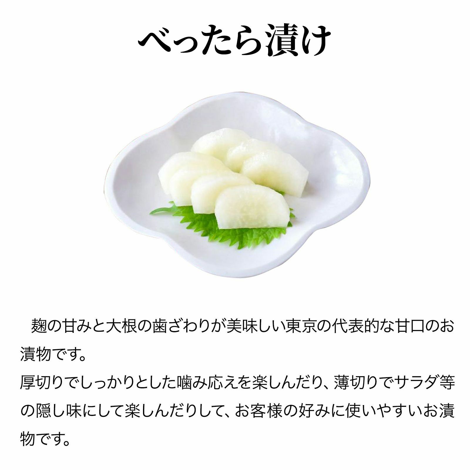 京都　漬物