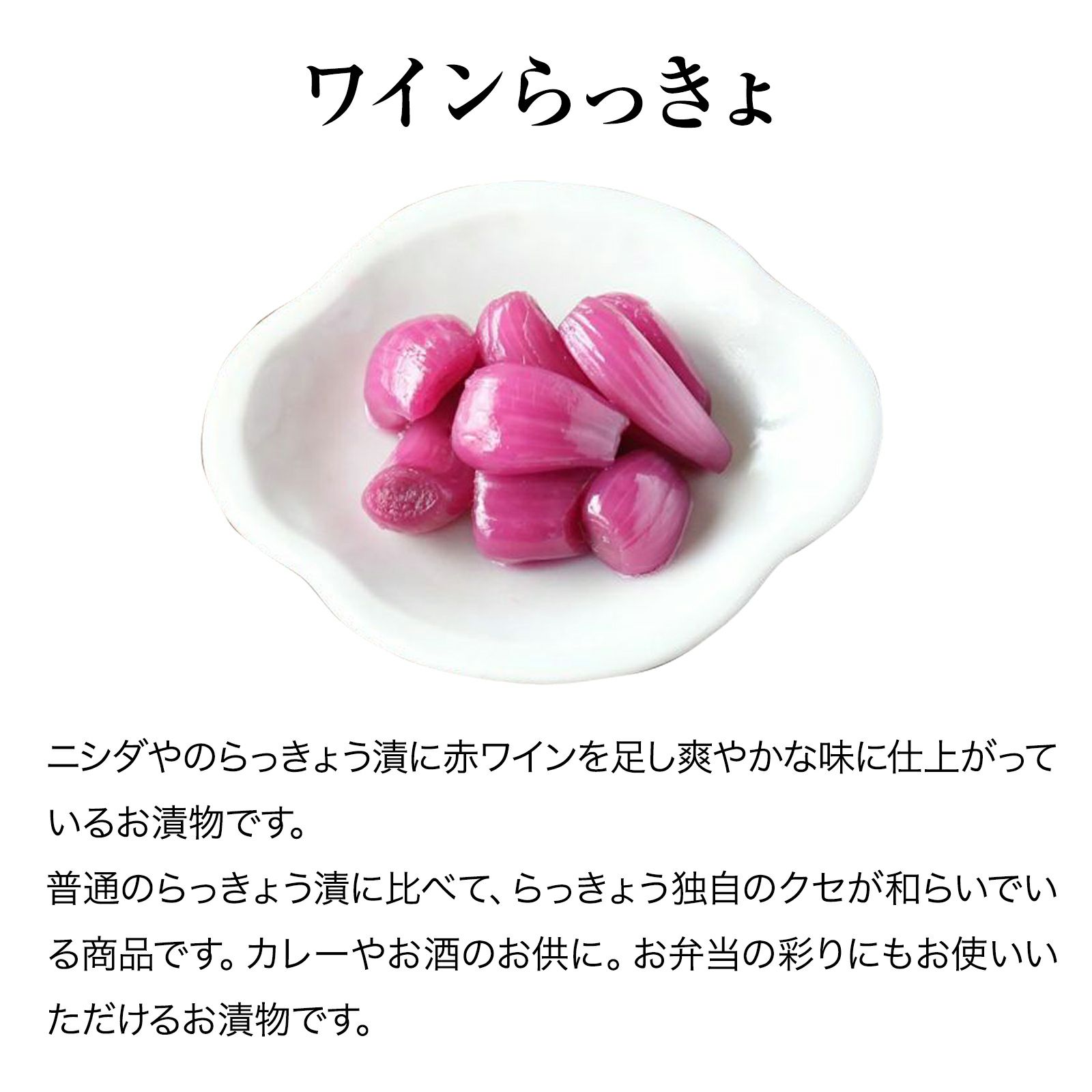 京都　漬物