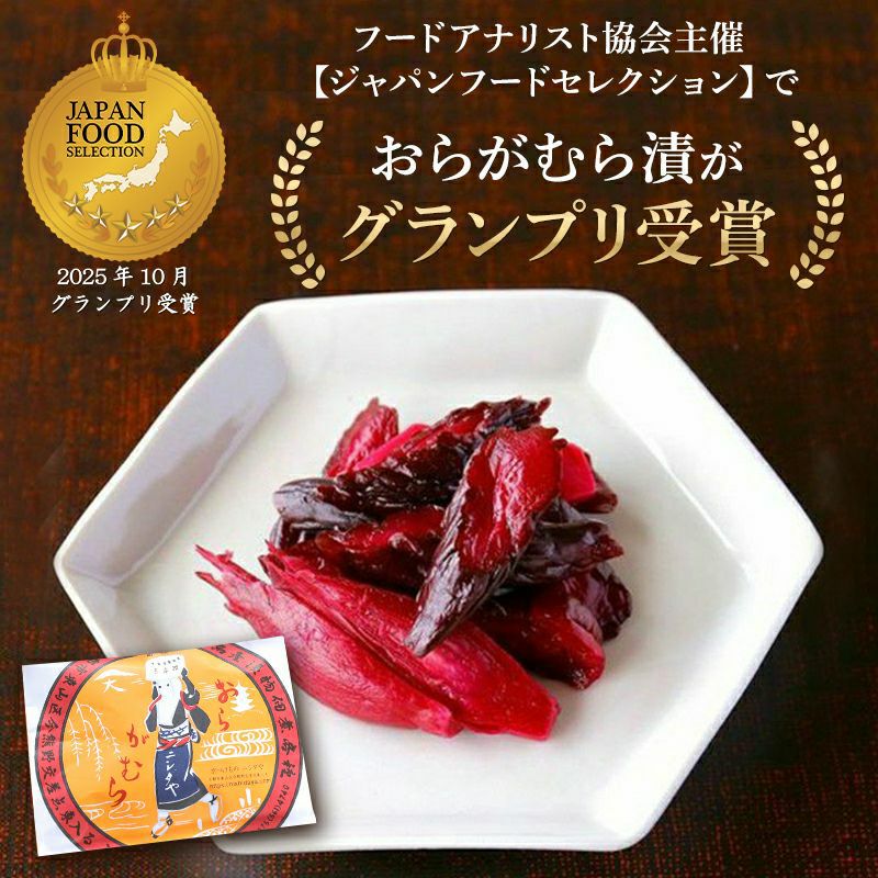 しば漬け風味 おらがむら漬 5個箱入り（のし名入れ可能） | 京つけもの