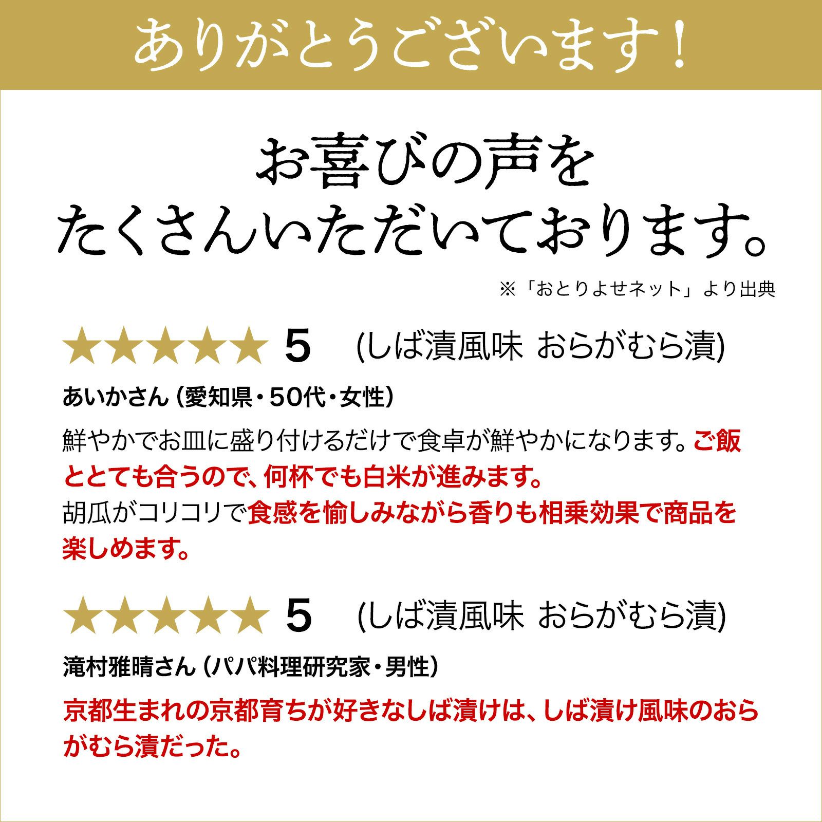 しば漬け