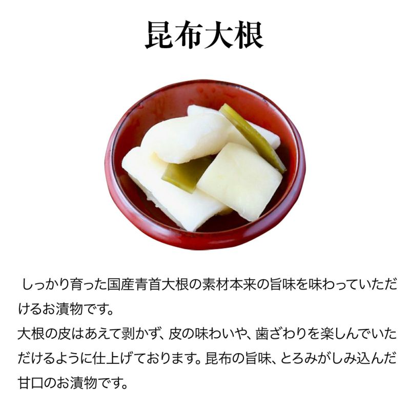 京都　漬物