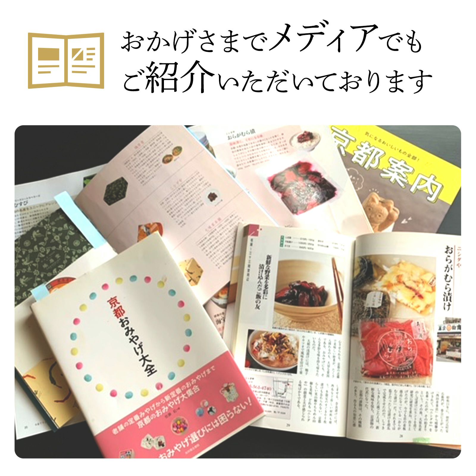 箱入】ニシダやの定番 お漬物セットF（のし名入れ可能） | 京つけもの