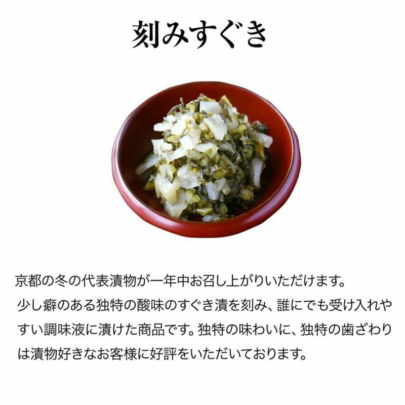 京都漬物