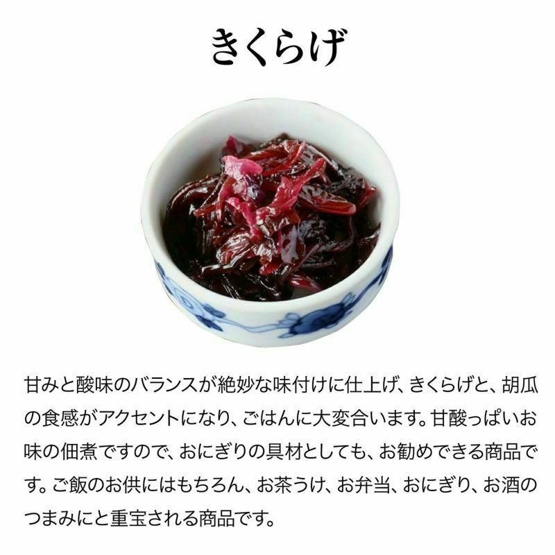 京都漬物