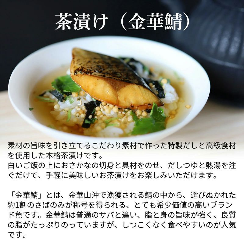 お茶漬け