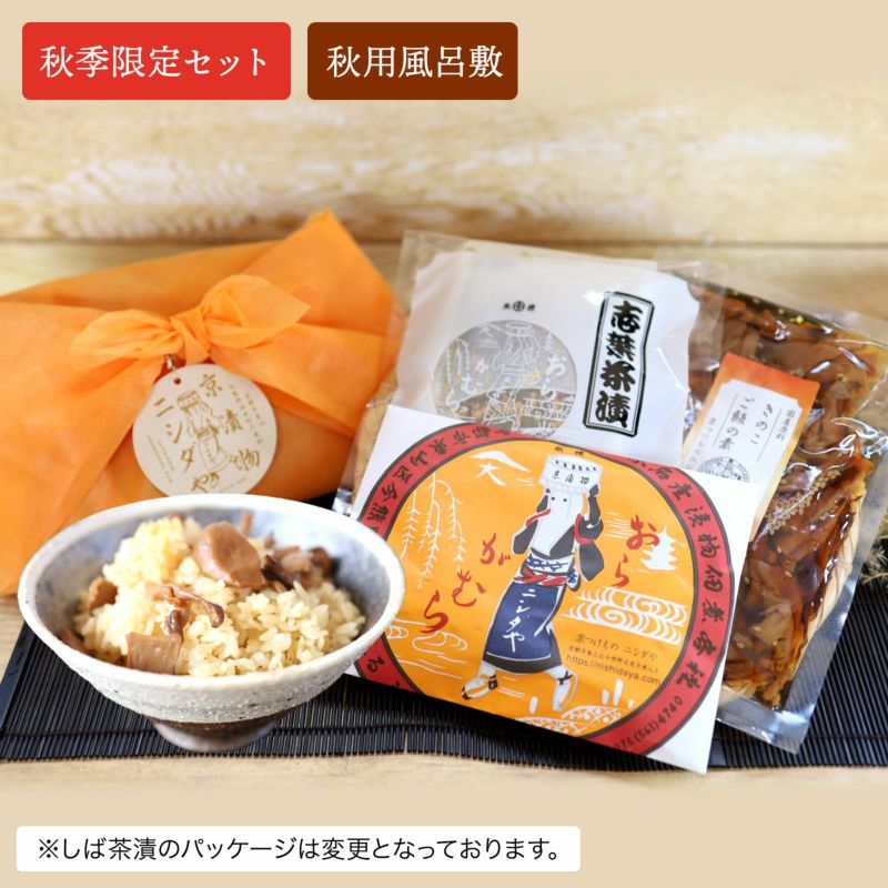 しば漬け